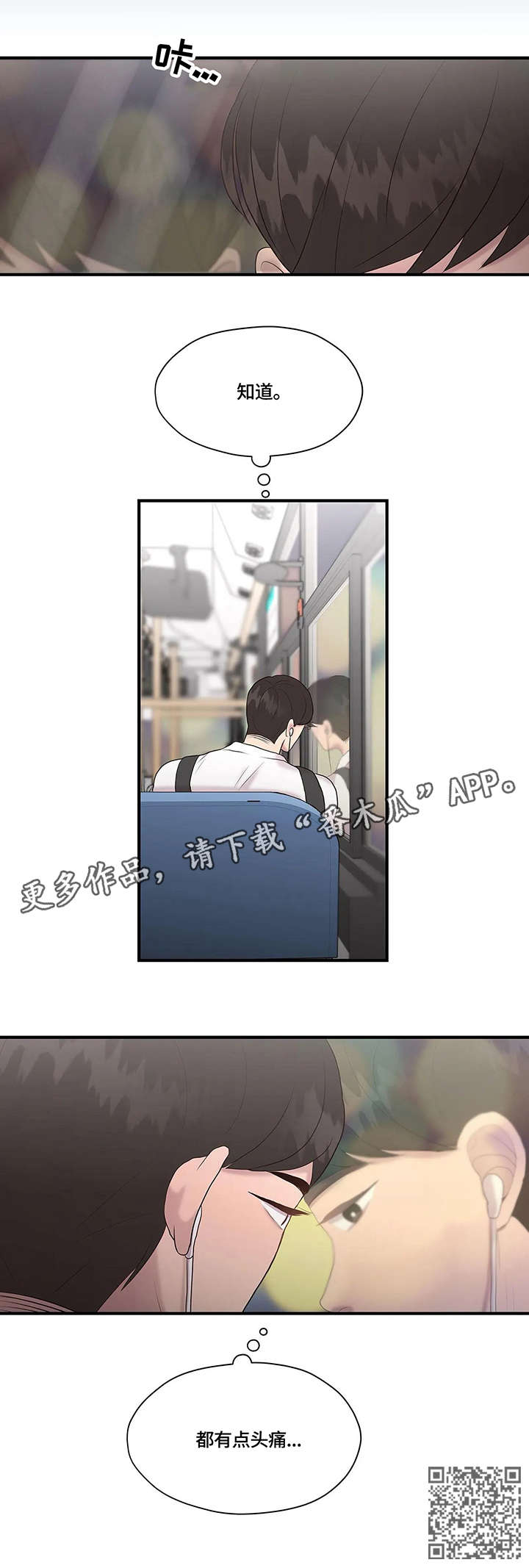 第35章：秘密10