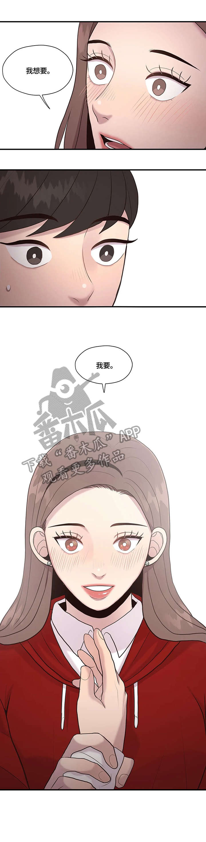 第31章：给我吧6