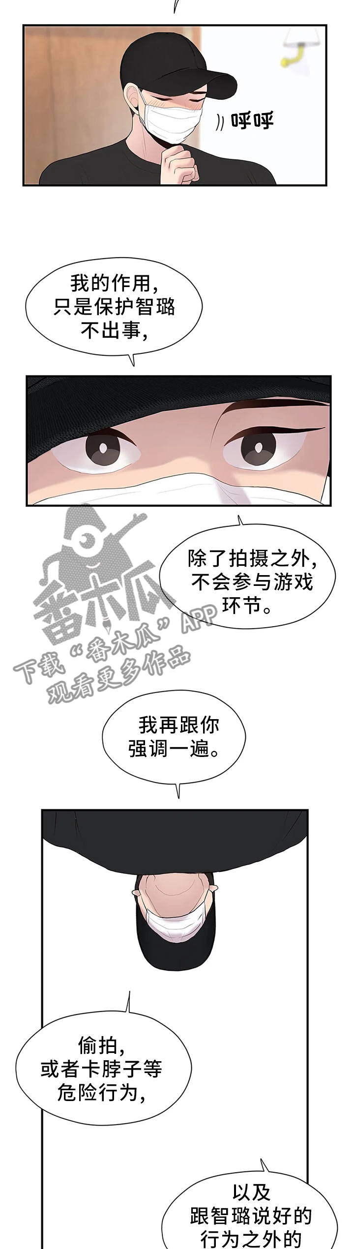 第40章：嘱托7