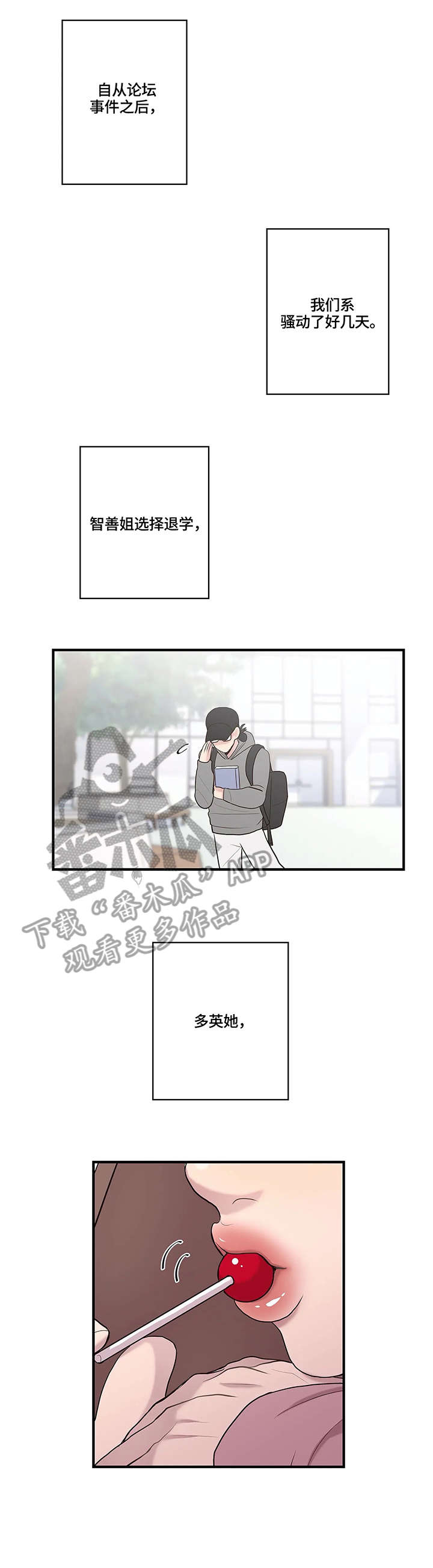 第26章：发帖人5