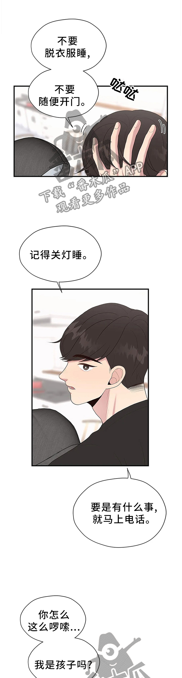 第42章：欲言又止1