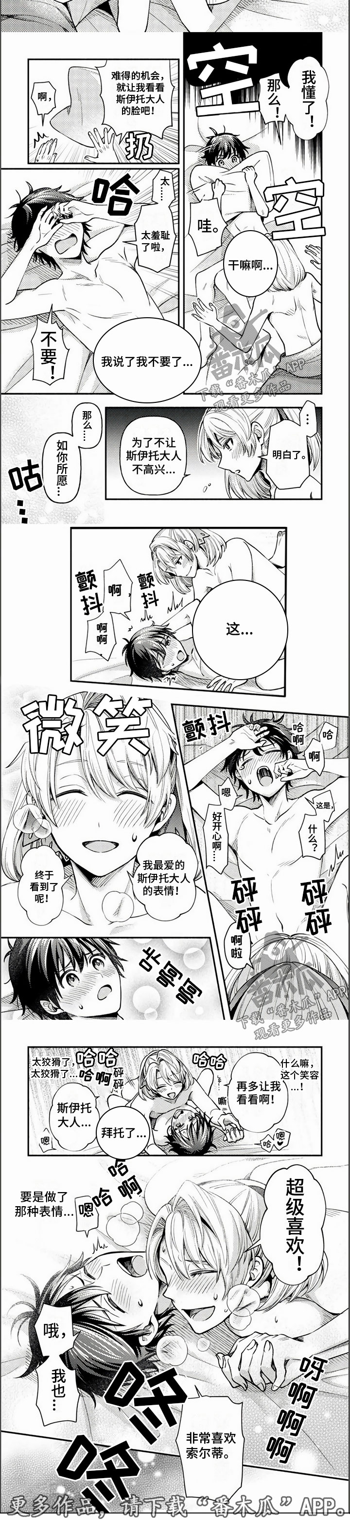 第21章：超级喜欢4