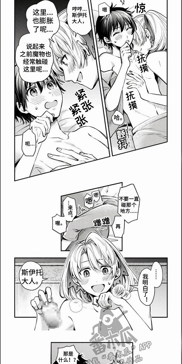 第21章：超级喜欢1