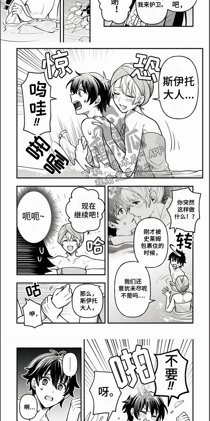 第10章：洗澡2
