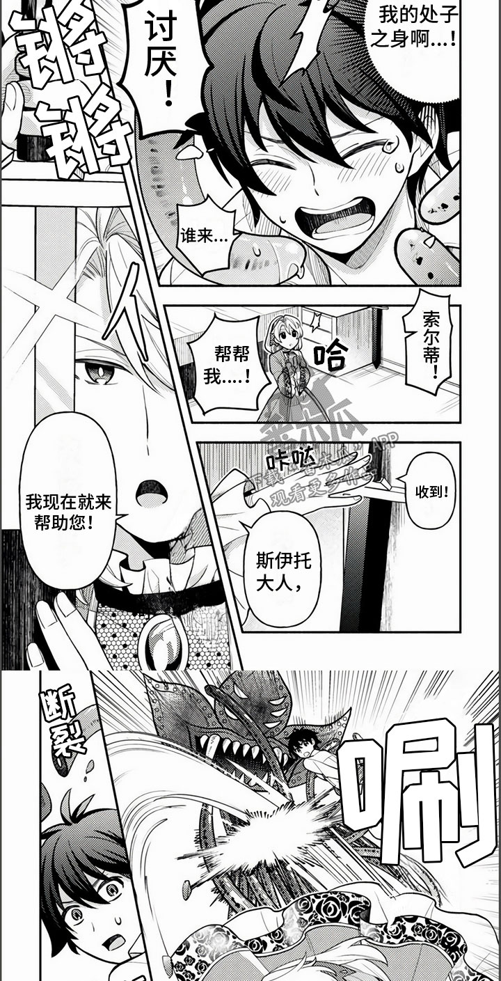 第6章：结婚吧3