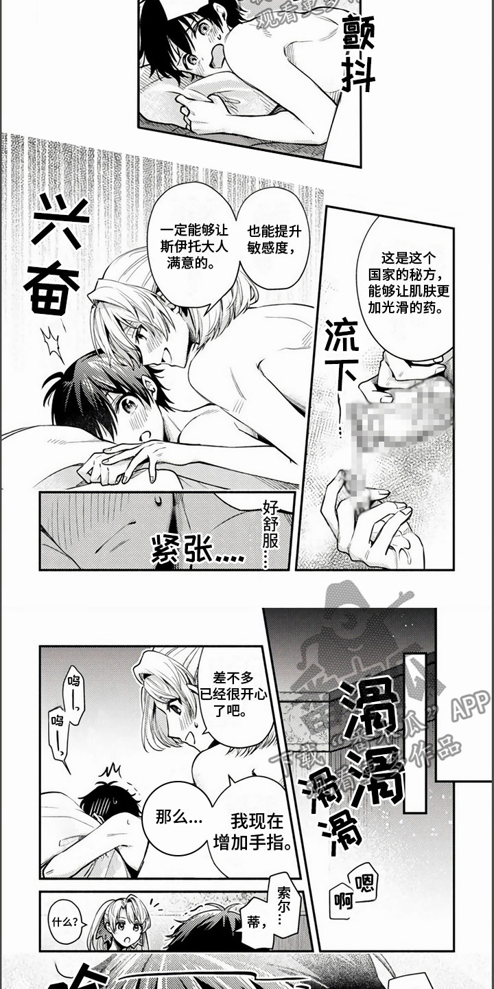 第21章：超级喜欢2