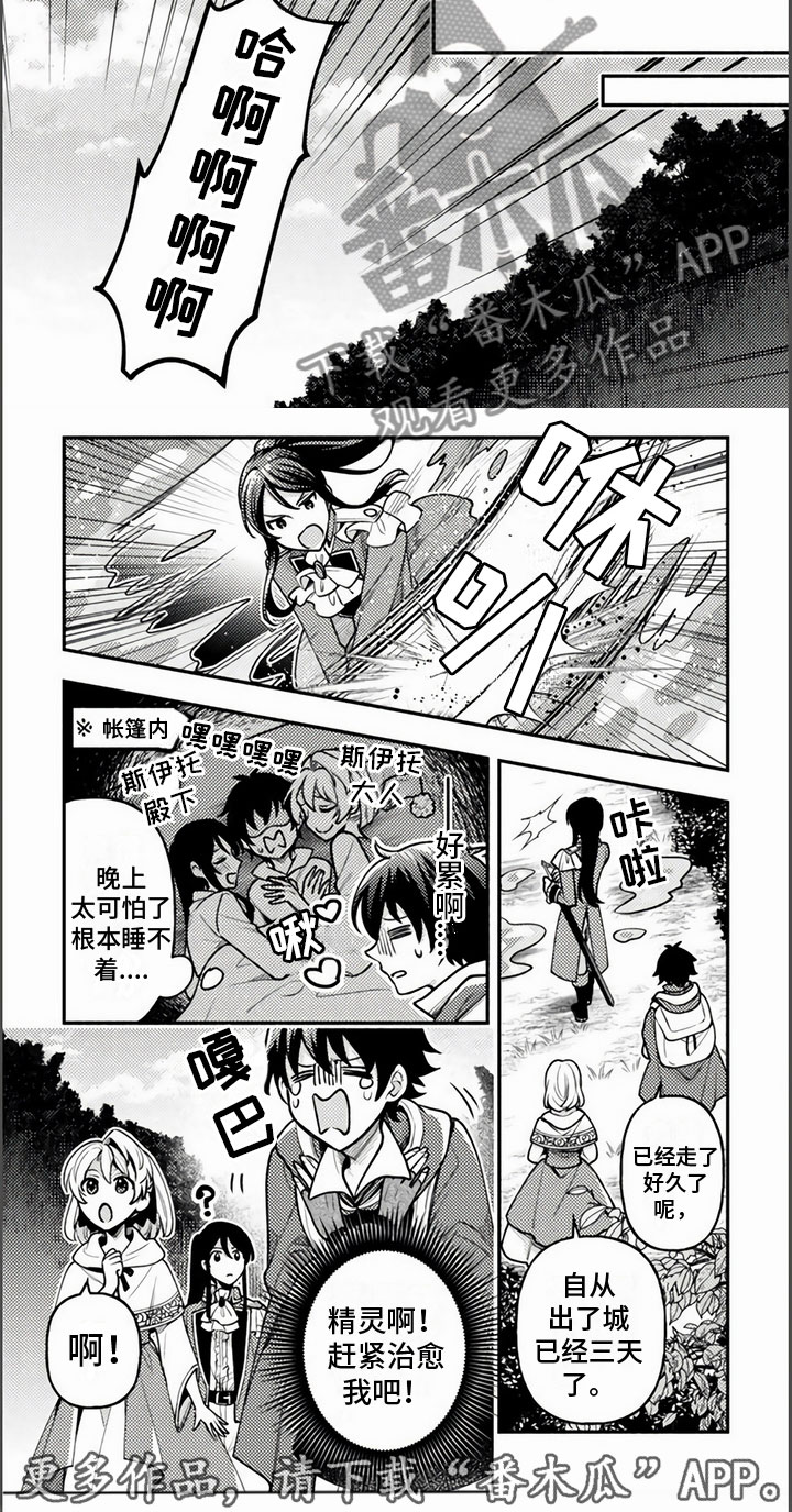 第12章：找精灵4