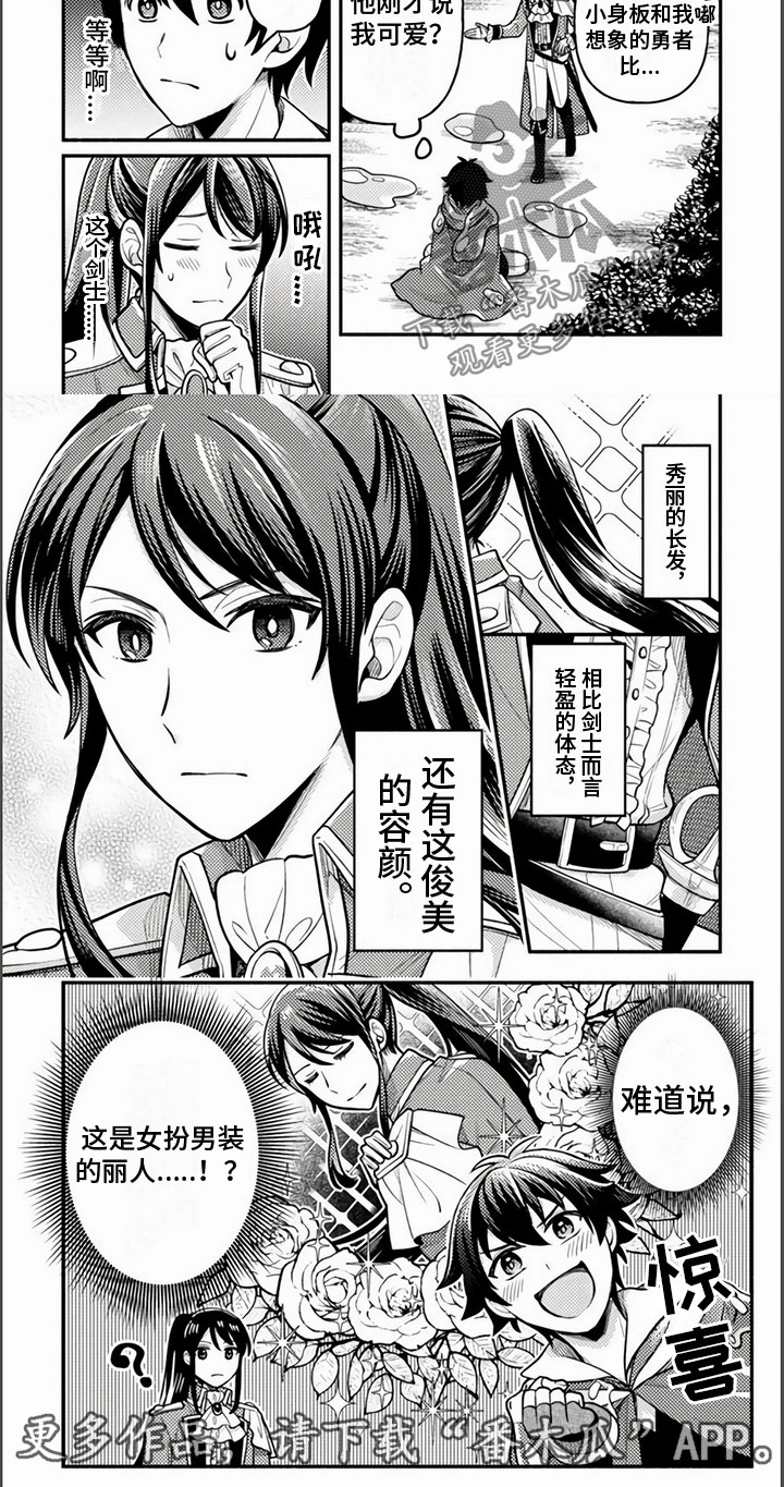 第9章：剑士4