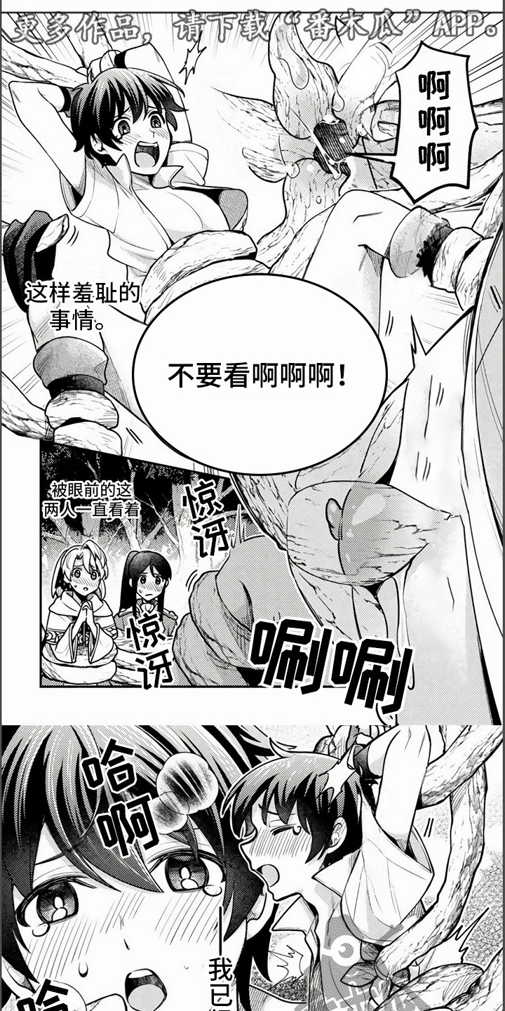第14章：结婚？！0