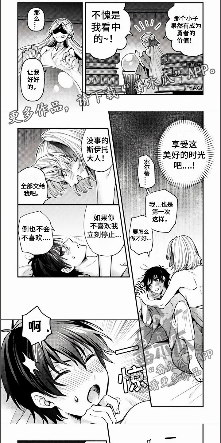第21章：超级喜欢0