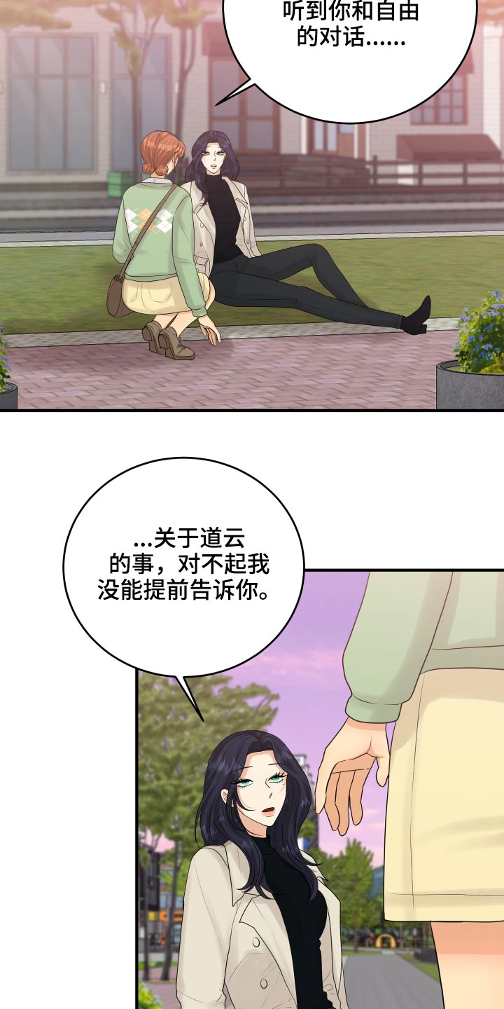 第40章：喜欢你5