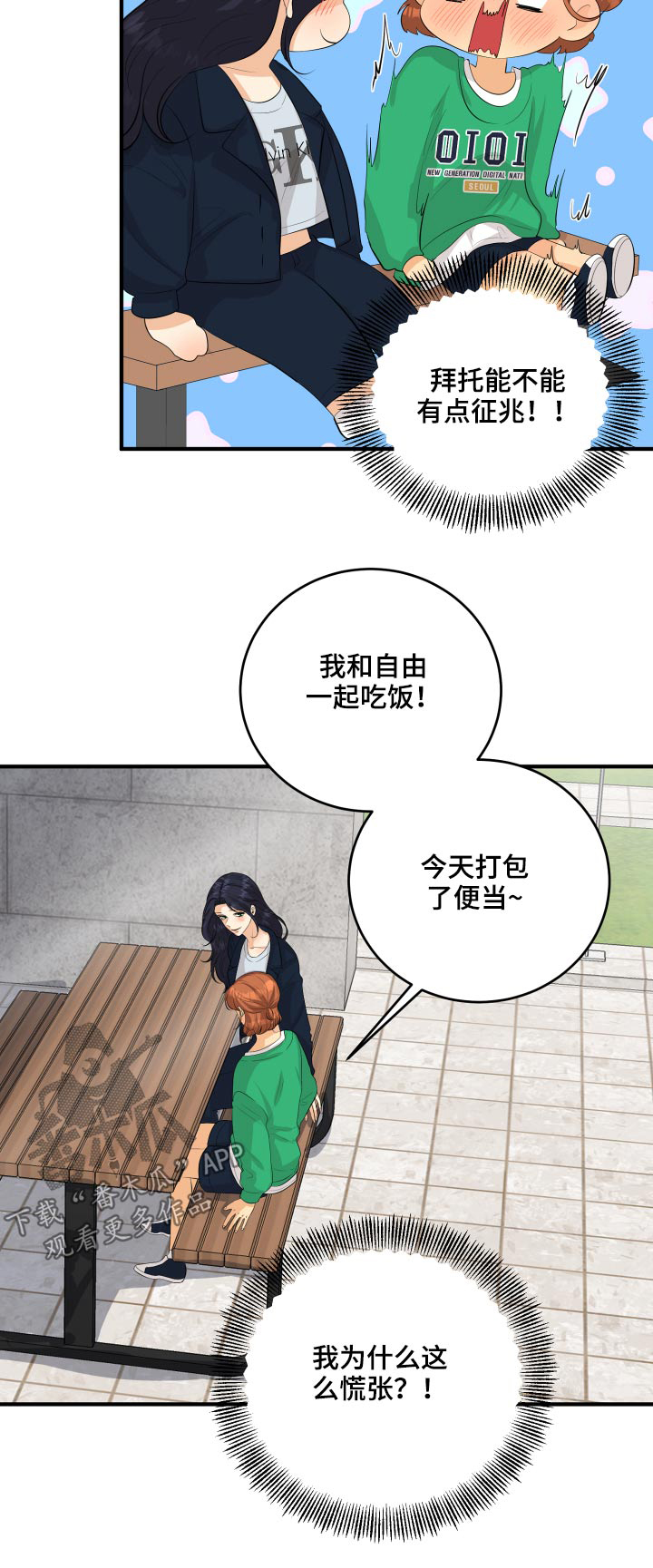 第51章：忐忑24