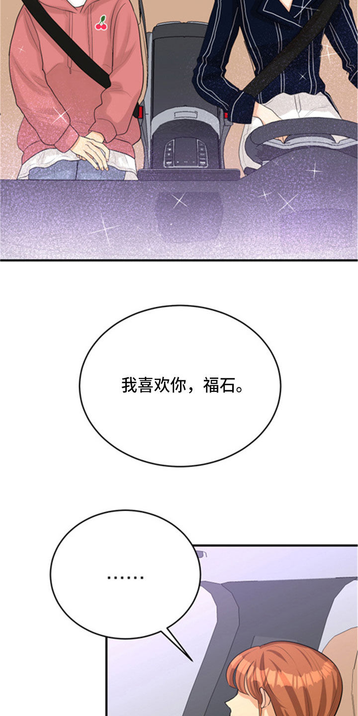 第32章：听到了21