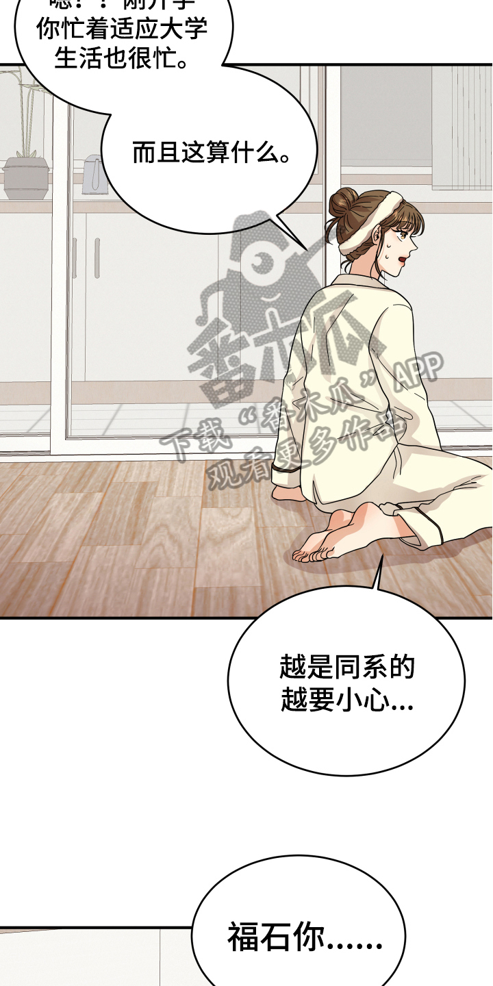 第13章：喜欢的对象16