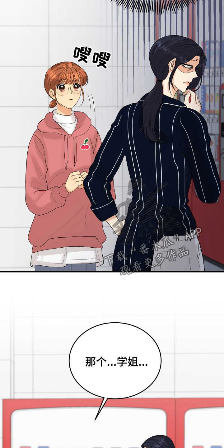 第30章：心事24