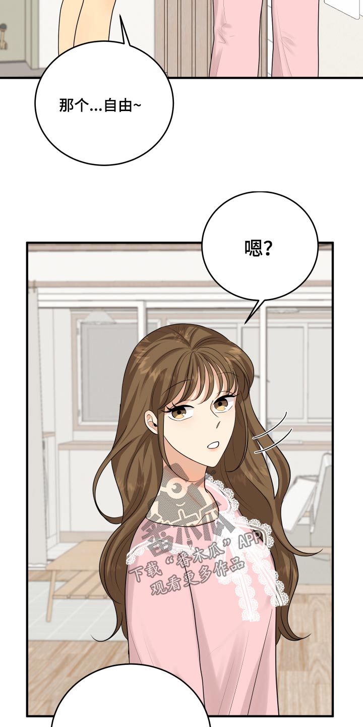 第42章：暴躁11