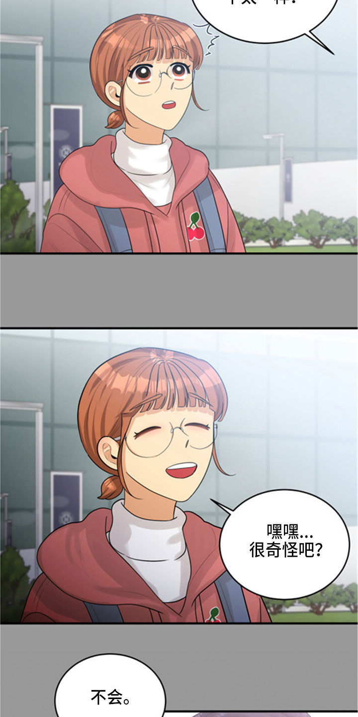 第31章：采访5