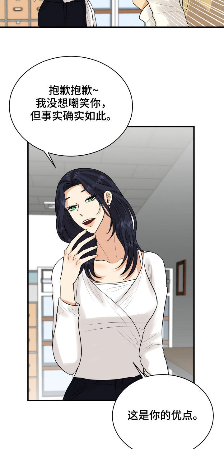 第24章：走心16