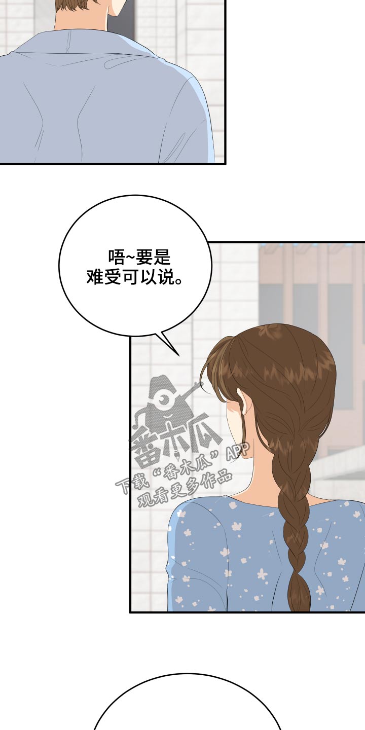 第61章：用力过猛9