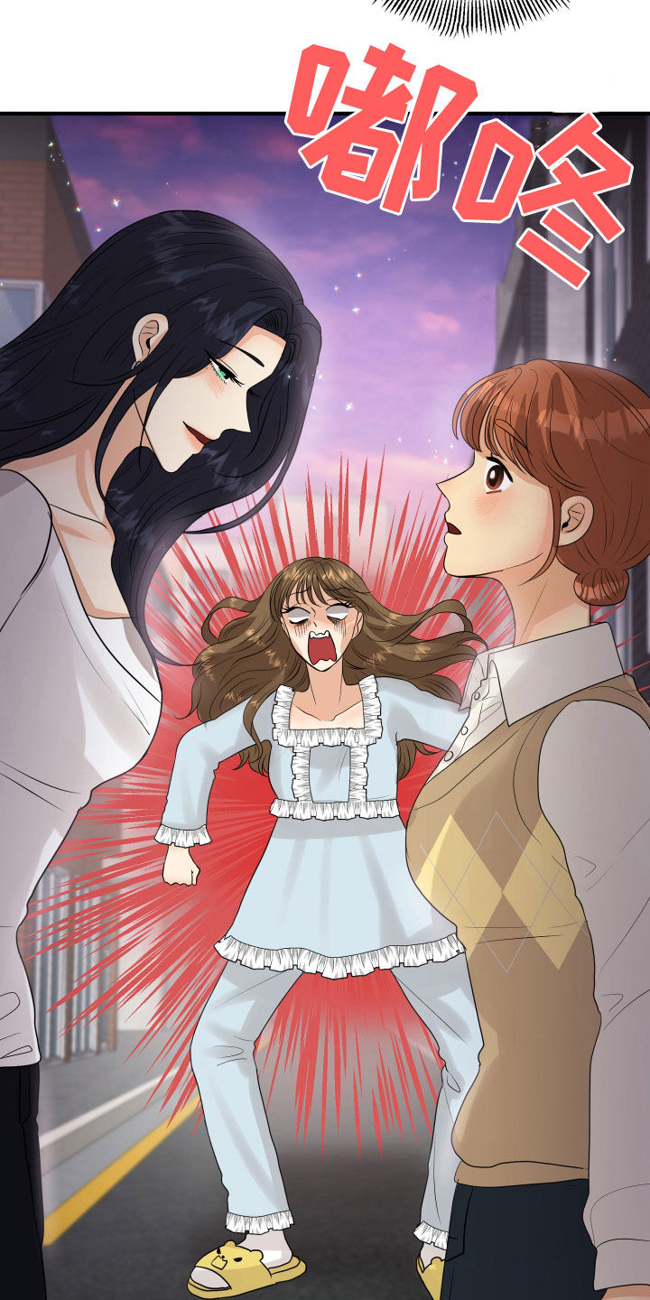 第25章：渣女9