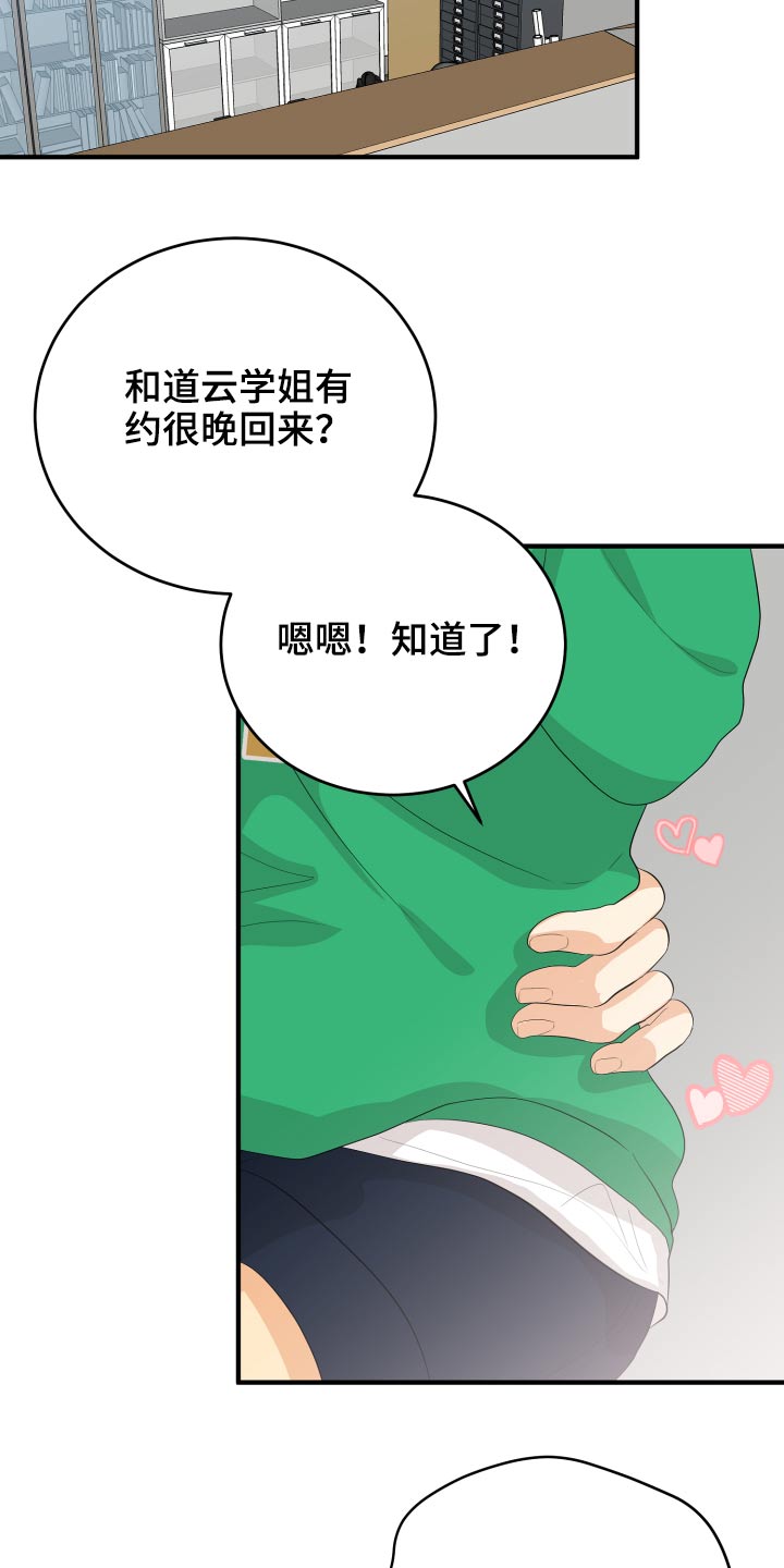 第61章：用力过猛21