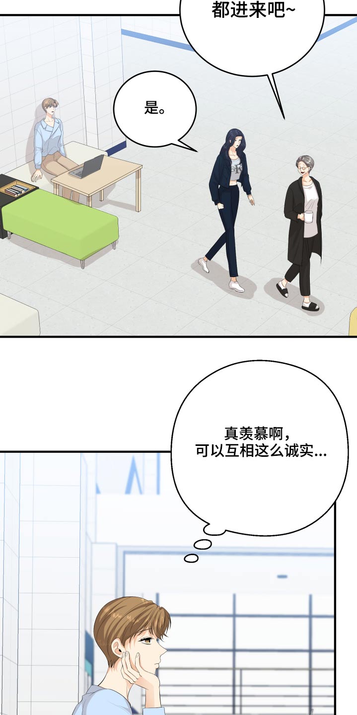 第54章：好尴尬18