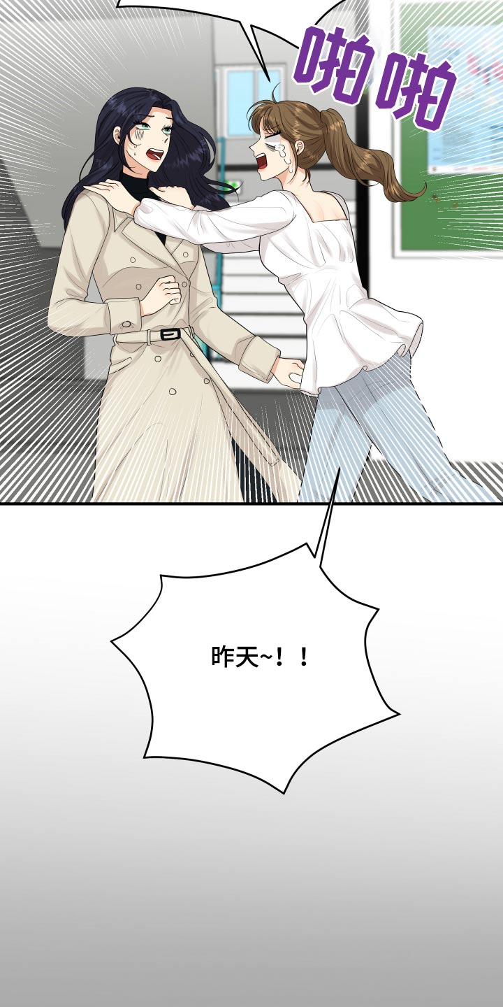 第37章：别提了24