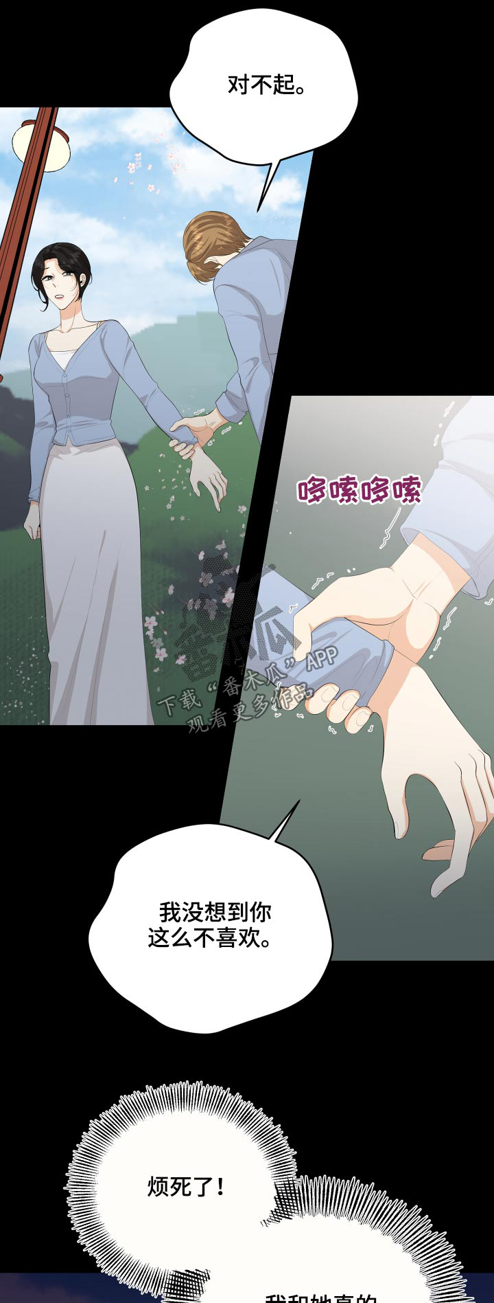 第60章：保重0