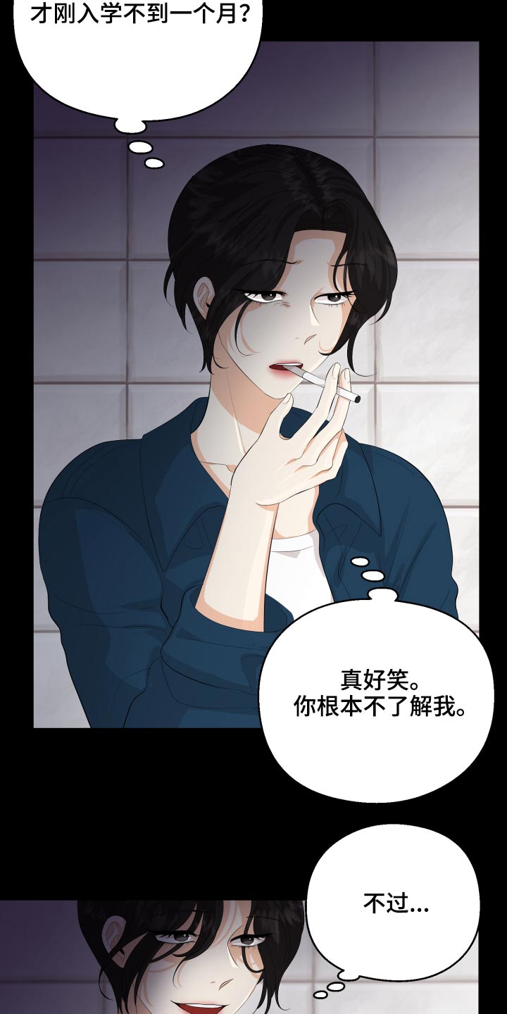 第59章：回想10