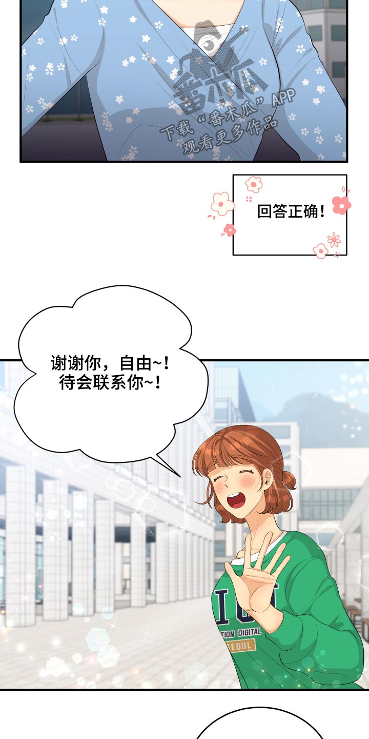第53章：现在就去27