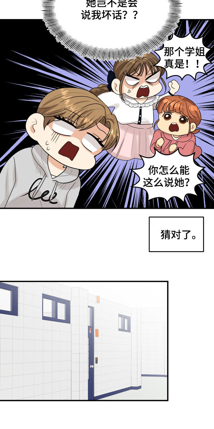 第29章：示好13