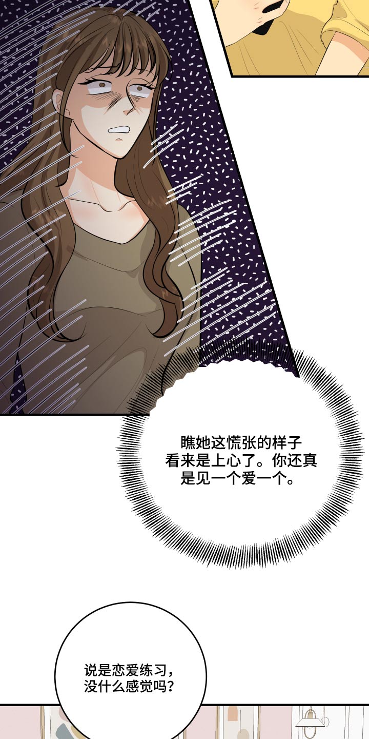 第49章：70次25