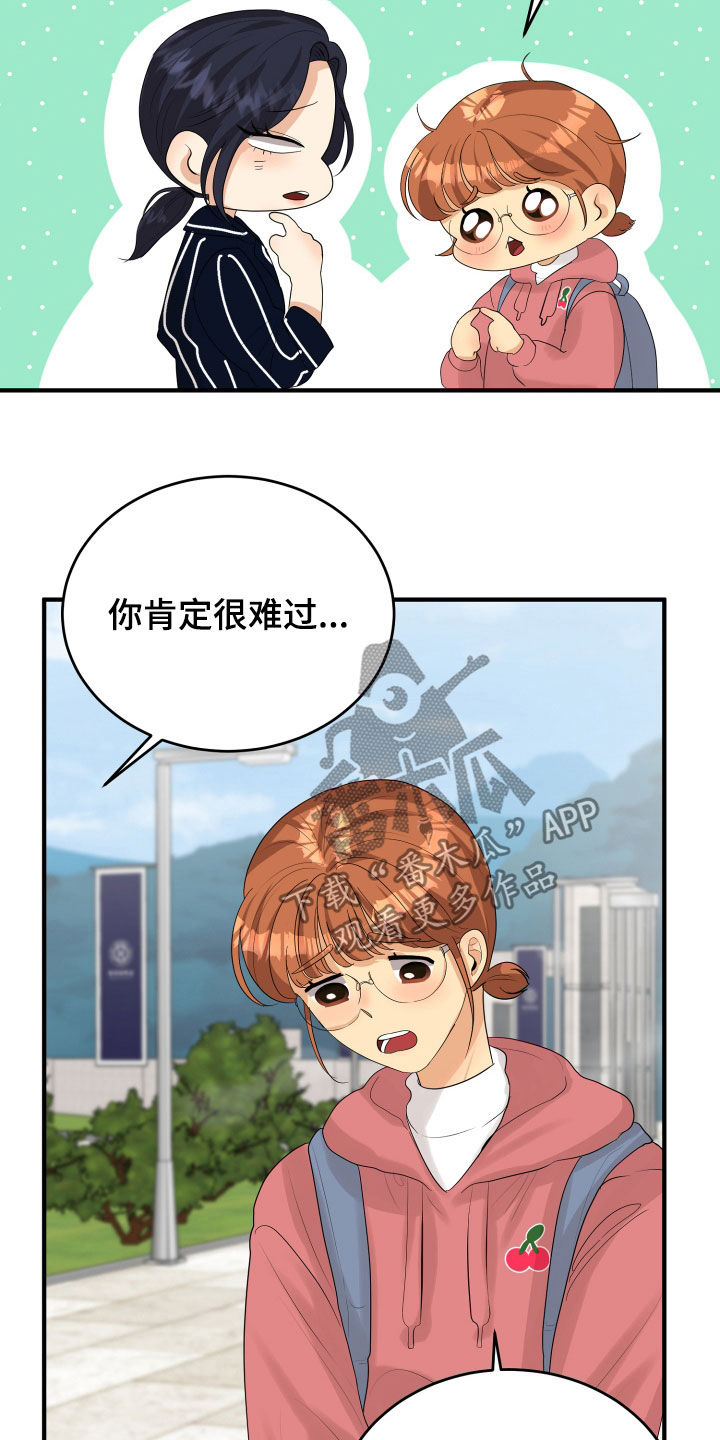 第28章：难过24