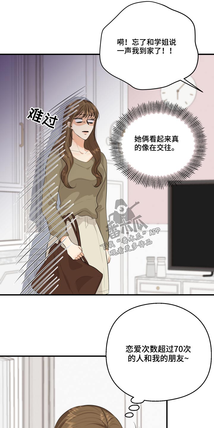 第49章：70次22