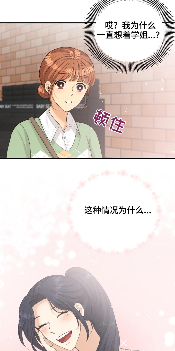 第37章：别提了11