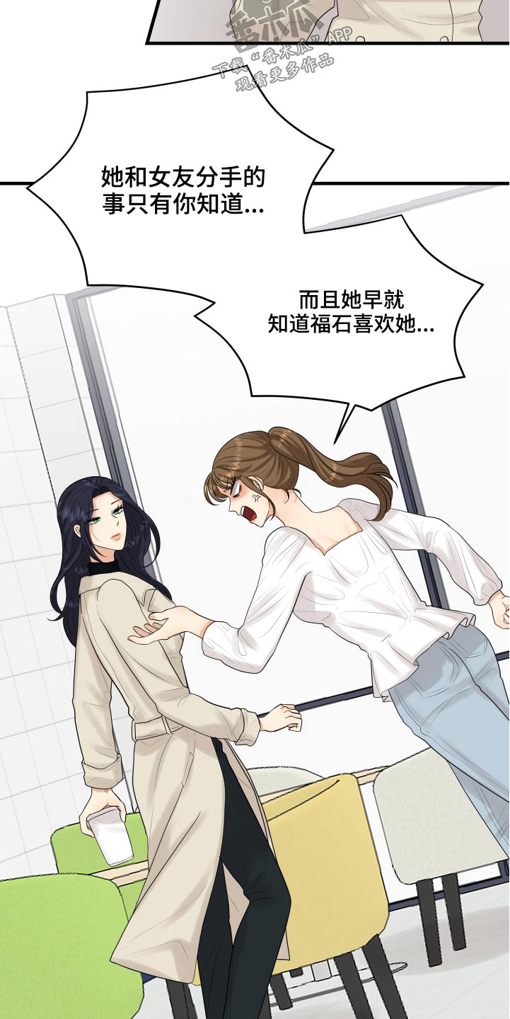 第34章：偷听11