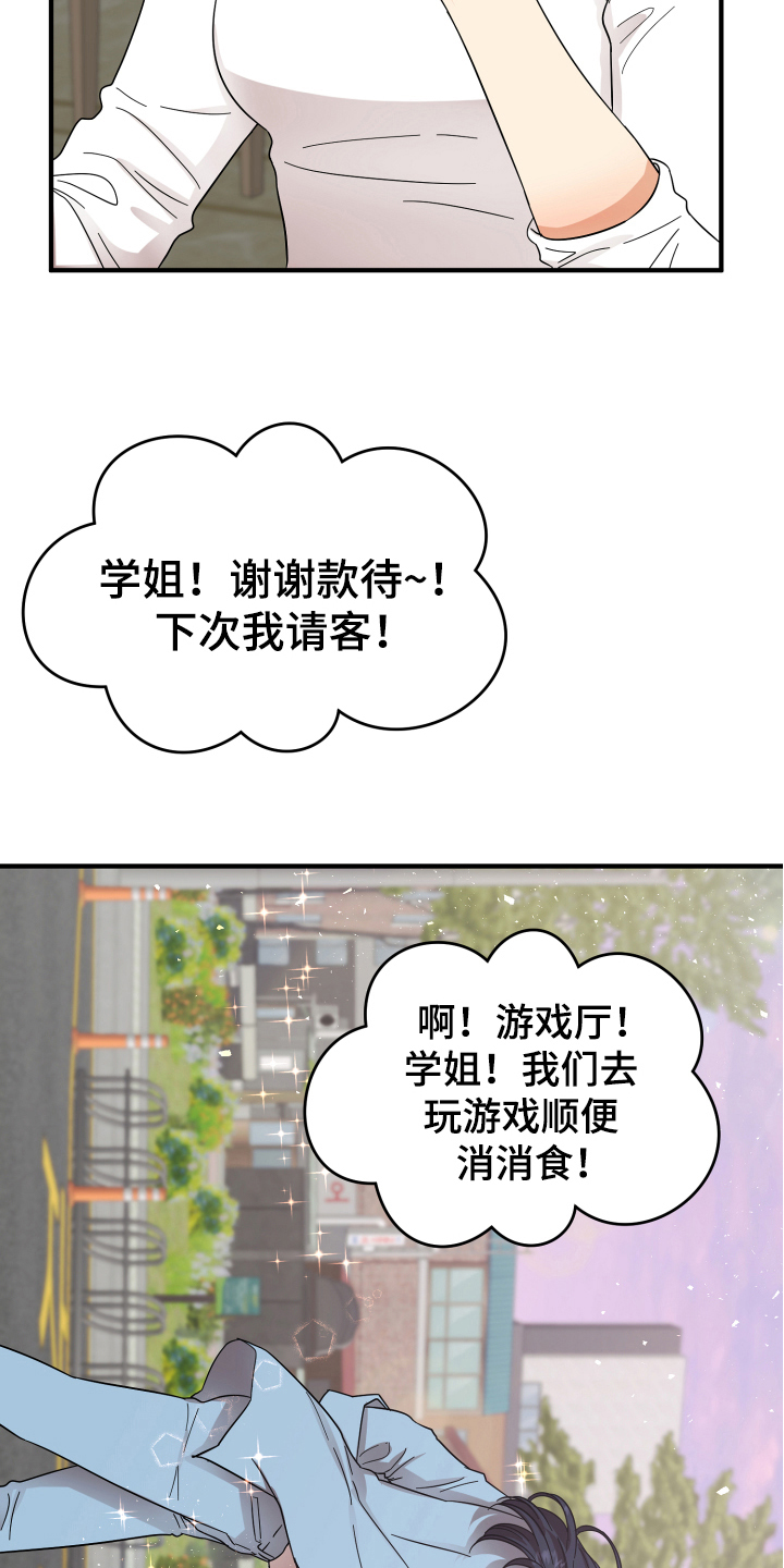 第11章：约会12
