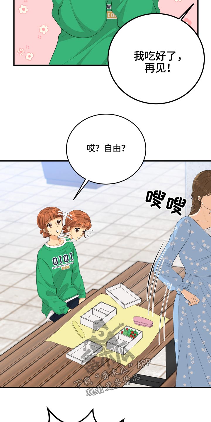 第51章：忐忑7