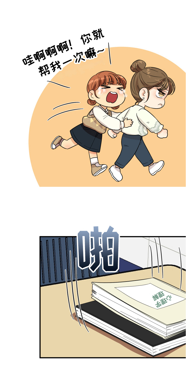 第17章：拜托9