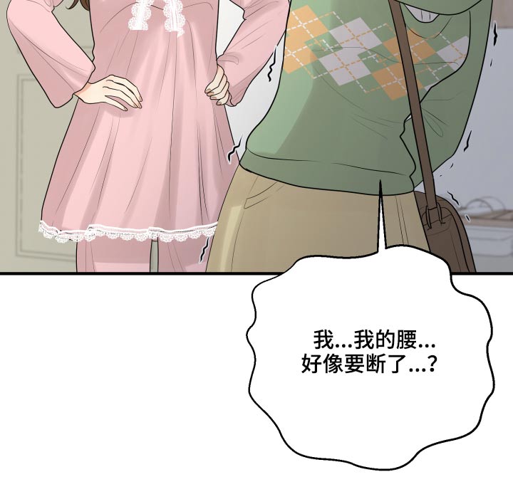 第42章：暴躁18
