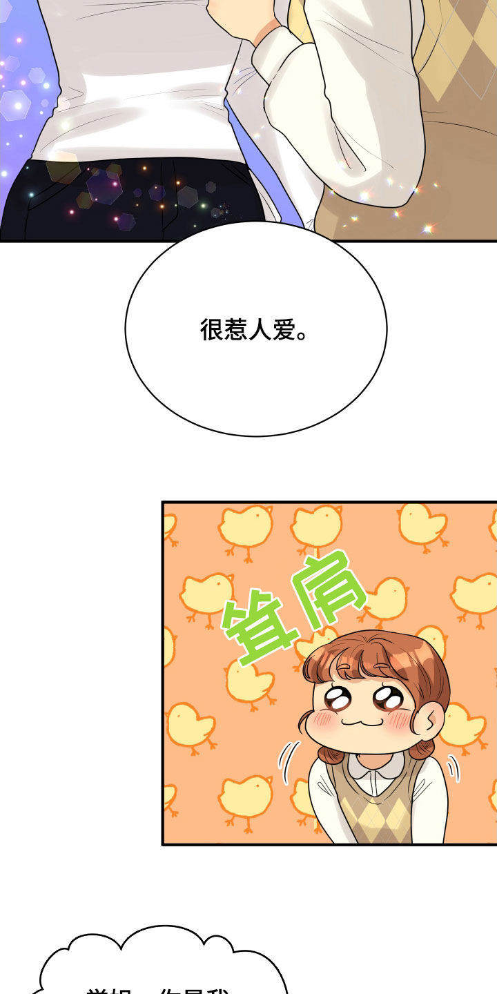 第24章：走心18