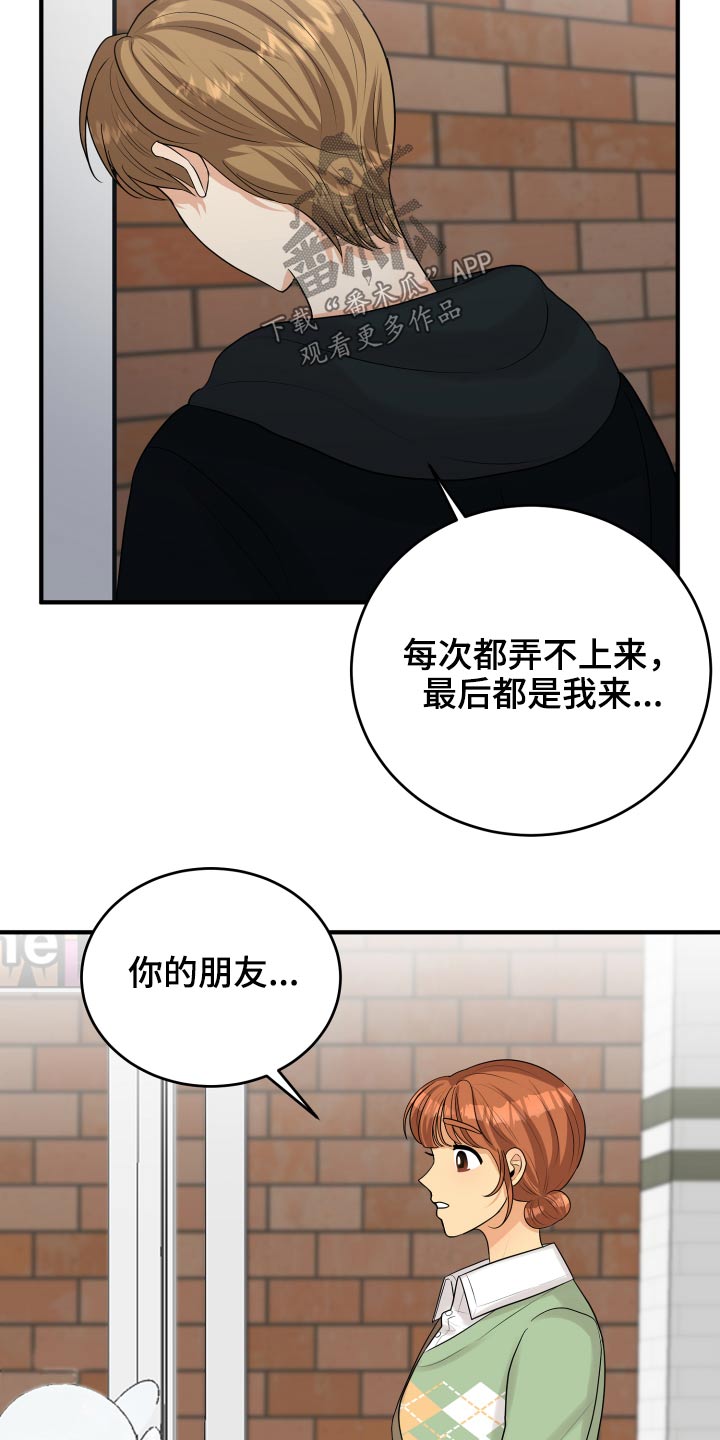 第36章：不自在16