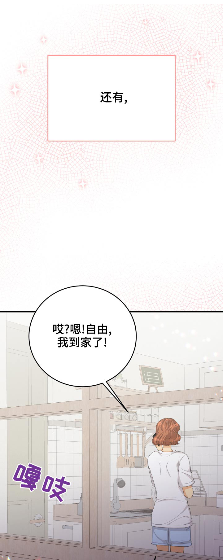 第66章：【完结】在爱的方法0