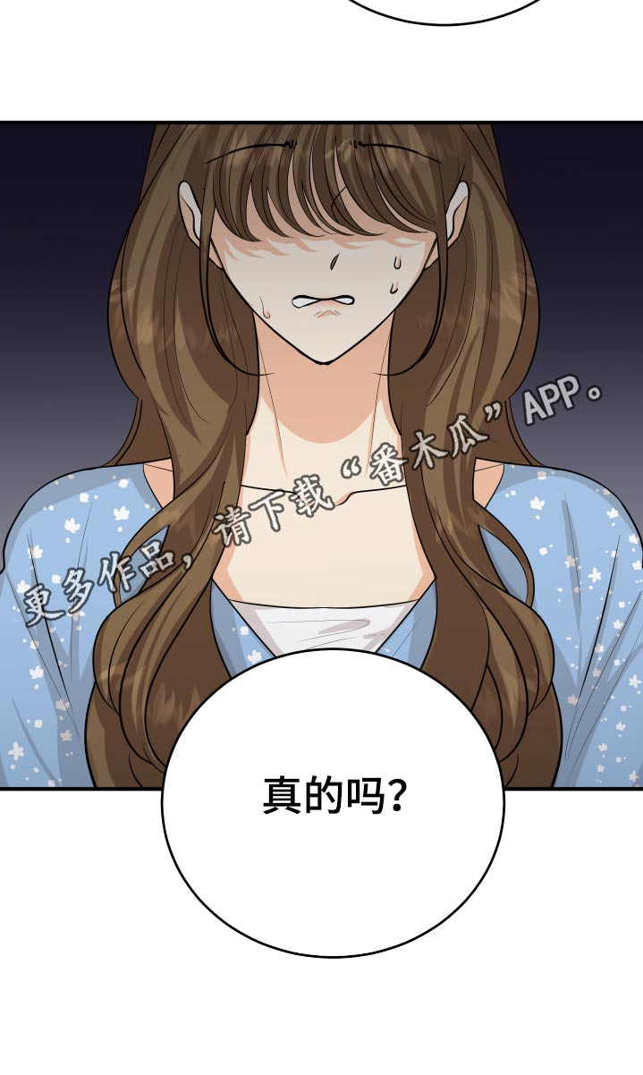 第64章：真的嘛29