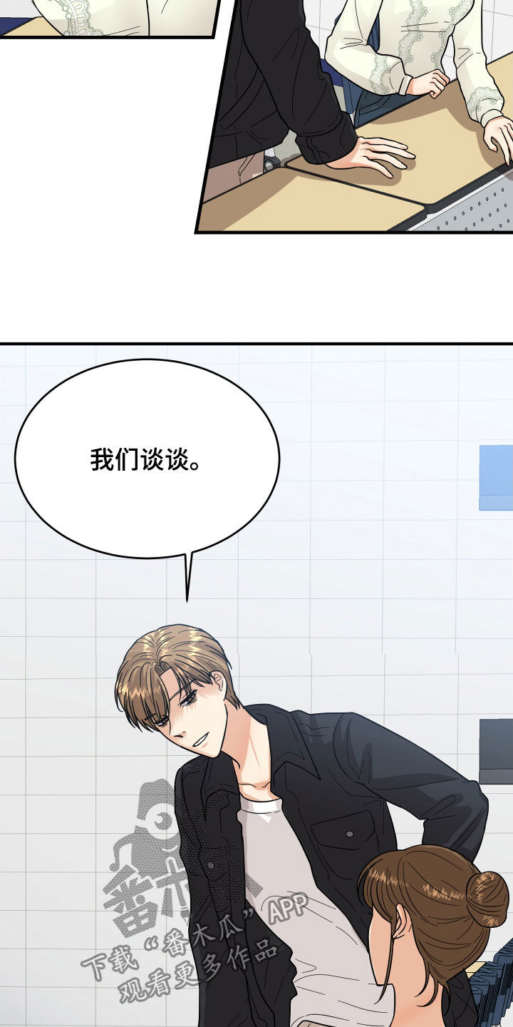 第20章：看走眼了11