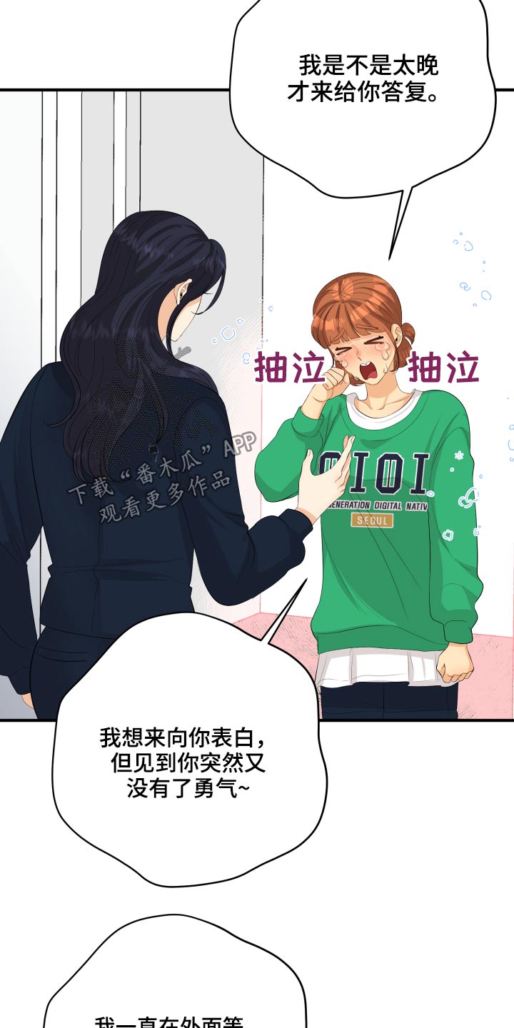 第56章：告白20