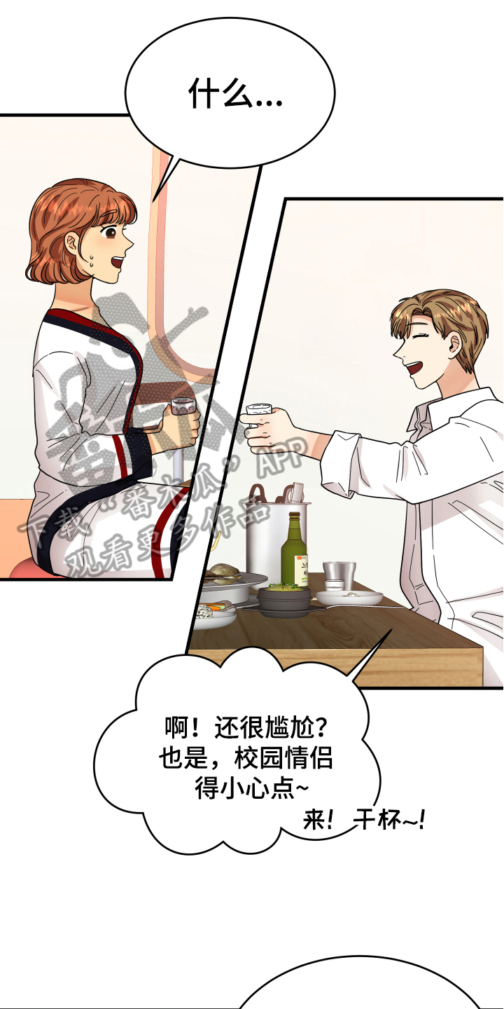 第14章：喝酒14