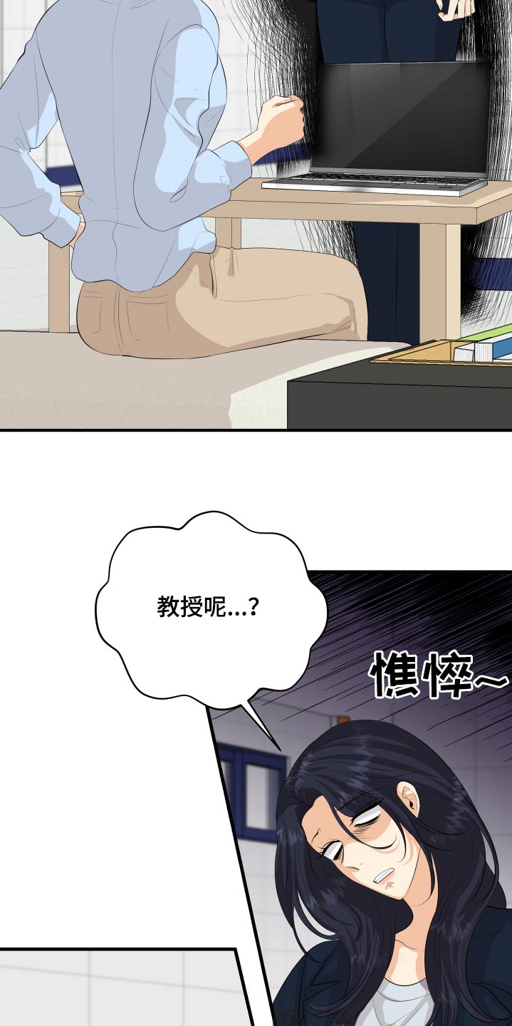 第54章：好尴尬7