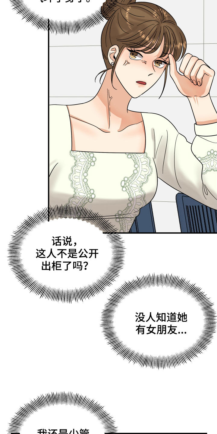 第19章：赔罪7