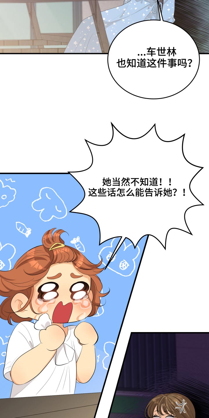 第63章：规则24